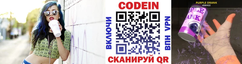 Codein напиток Lean (лин)  наркошоп  Сольвычегодск 