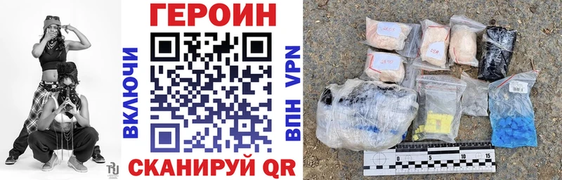 Героин хмурый Сольвычегодск