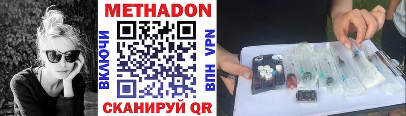 как найти закладки Сольвычегодск МЕТАДОН VHQ